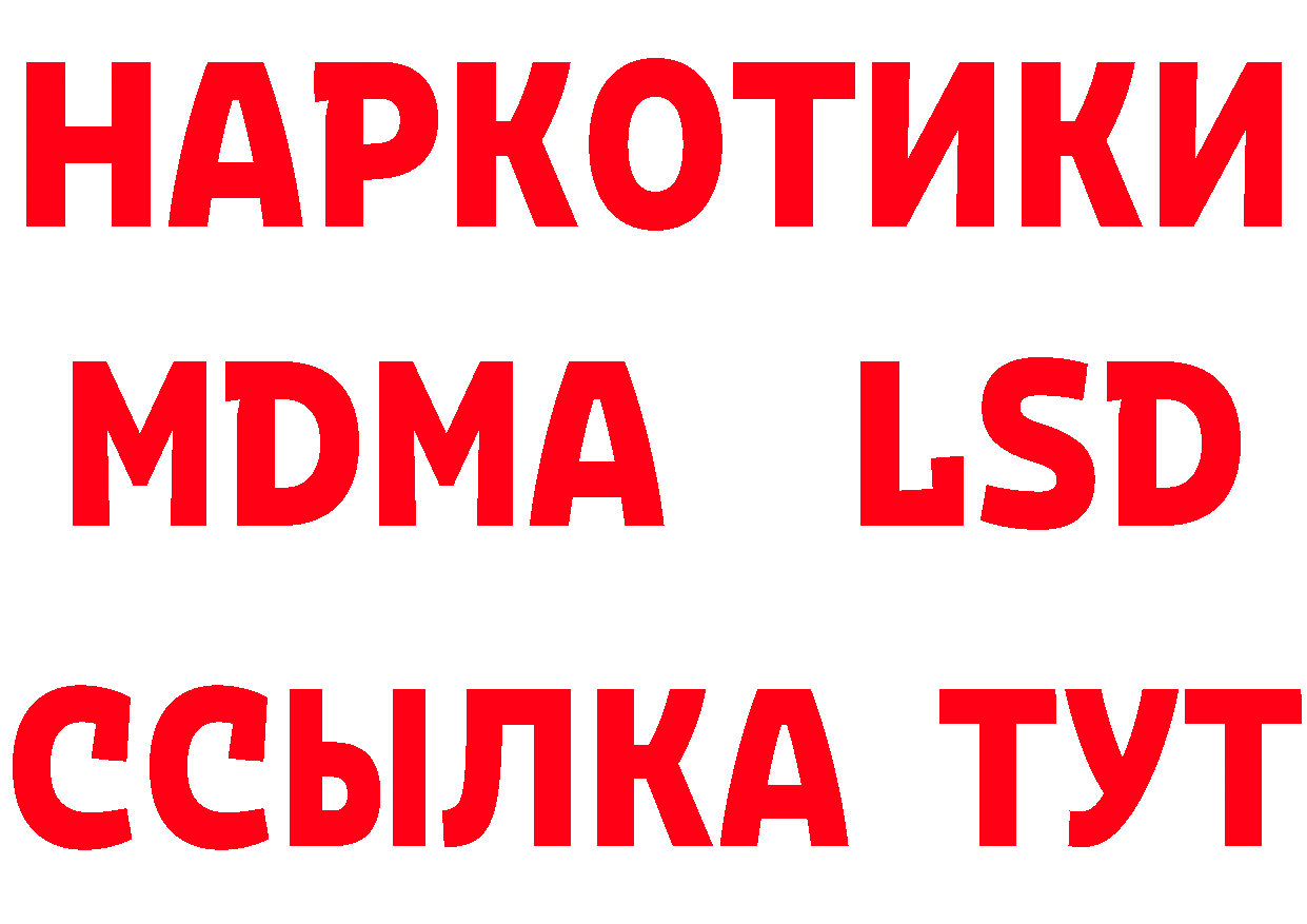 ТГК концентрат рабочий сайт сайты даркнета hydra Ухта