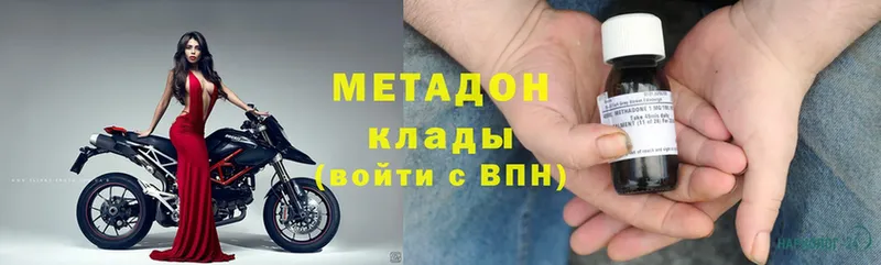 МЕТАДОН methadone  хочу   Ухта 